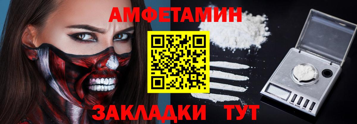 Амфетамин Розовый Балашов