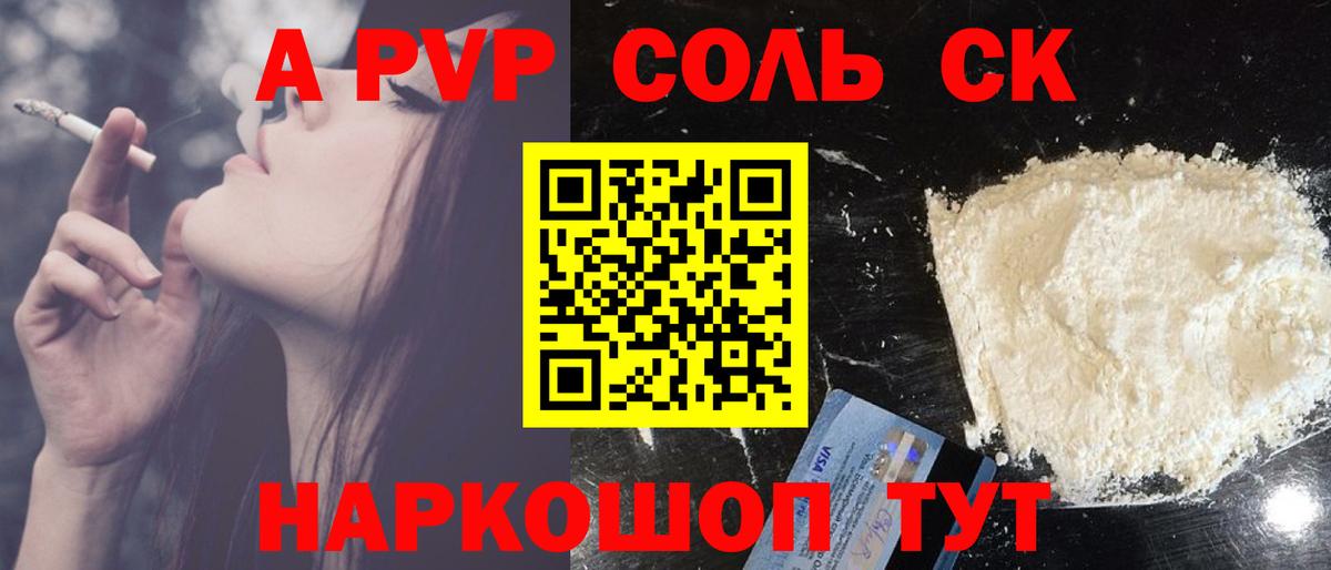 Балашов  Alpha-PVP VHQ  как найти   Вход с VPN 