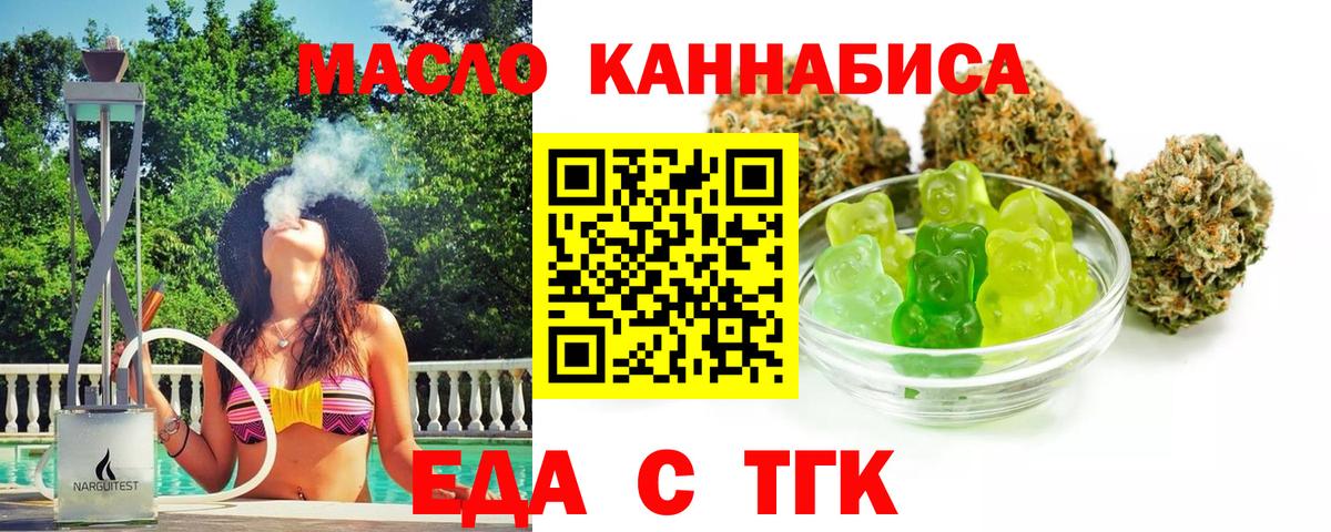 Балашов  Печенье с ТГК конопля  Вход с VPN 