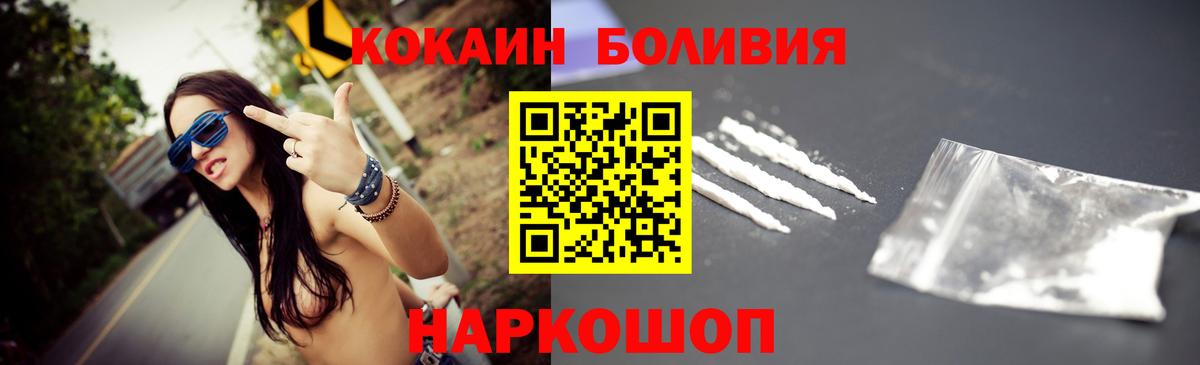 продажа наркотиков  Вход с VPN  Балашов  Кокаин VHQ 