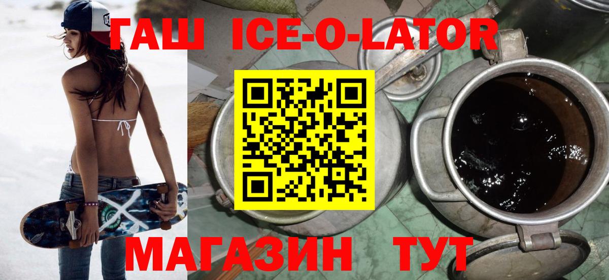 Гашиш Изолятор Балашов