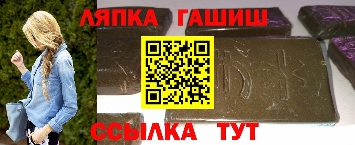 ГАШ  Гашиш хэш  Вход с VPN  Гашиш Cannabis  Балашов 