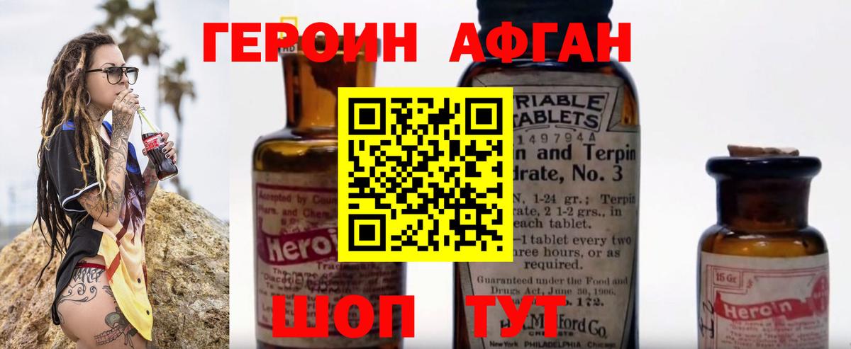 ГЕРОИН  Вход с VPN  Балашов  Героин герыч 