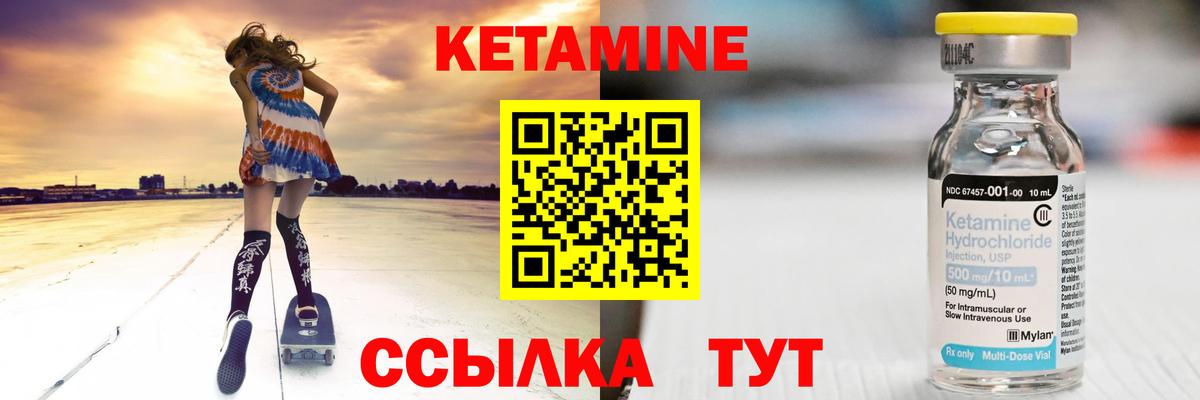 Кетамин ketamine  Вход с VPN  MEGA ТОР  Балашов 