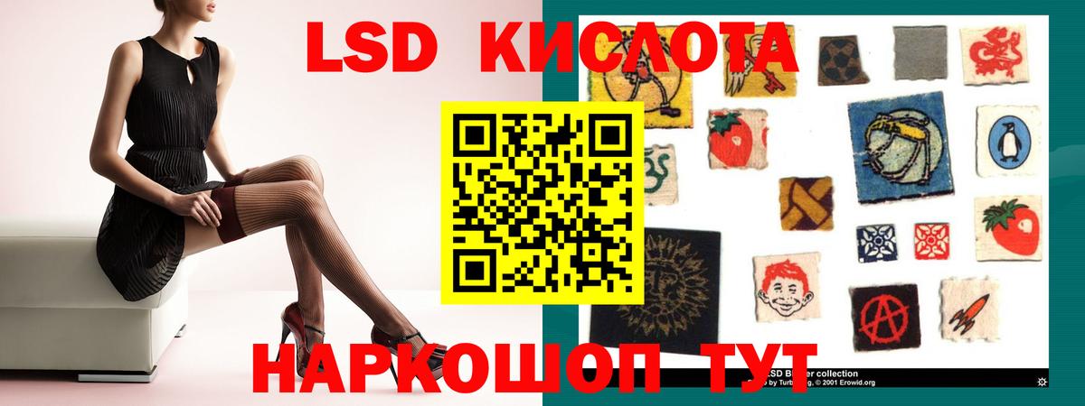 LSD-25 экстази кислота  Лсд 25 экстази  Вход с VPN  Балашов  Лсд 25 экстази кислота 