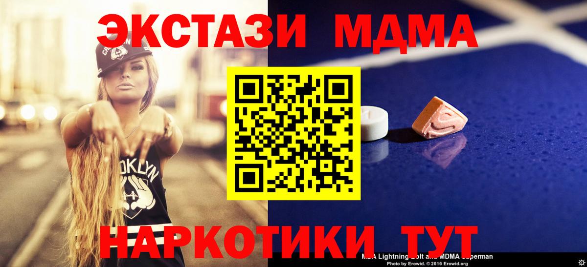 МДМА кристаллы  МДМА Molly  Балашов  Вход с VPN 