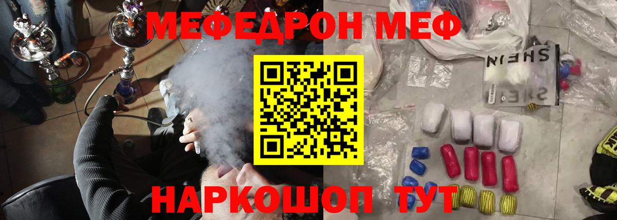 Меф мука Балашов