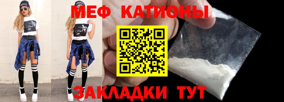 Балашов  Меф мяу мяу  где продают наркотики  МЕФ  МЯУ-МЯУ 4 MMC  Вход с VPN 