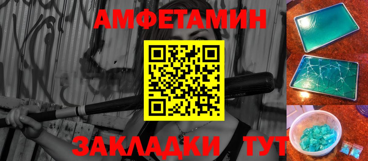 Первитин Methamphetamine  Первитин Methamphetamine  Вход с VPN  Балашов 