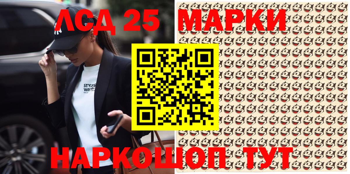 Марки NBOMe 1,8мг Балашов