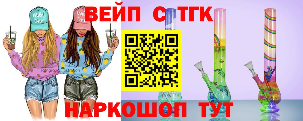 Дистиллят ТГК гашишное масло Балашов
