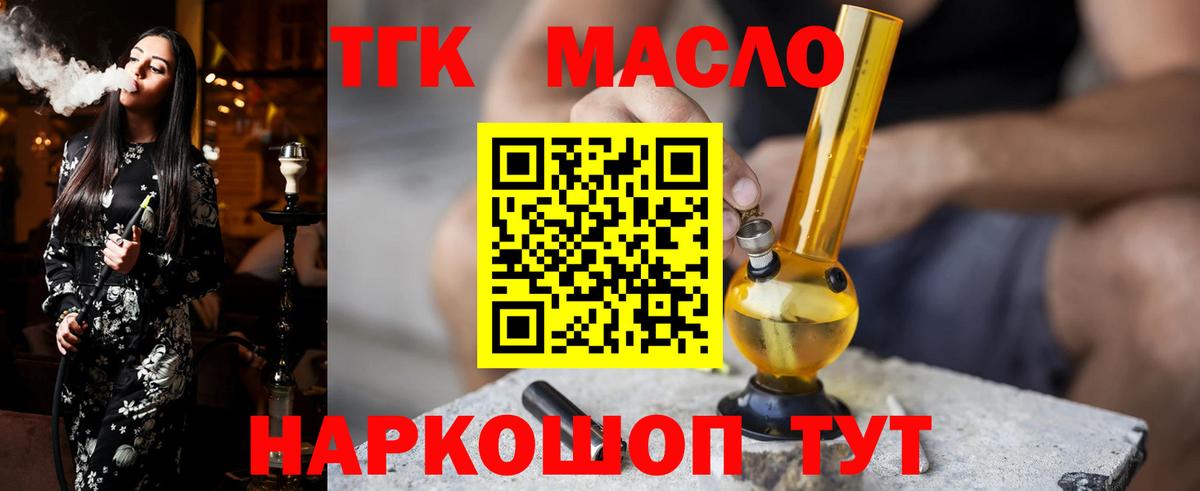 Балашов  где найти наркотики  Вход с VPN  ТГК жижа  ТГК THC oil 